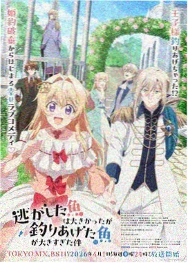 永生之巅 永生动漫在线观看免费完整版