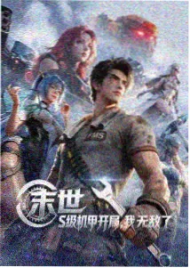 完美世界 永生动漫在线观看免费完整版